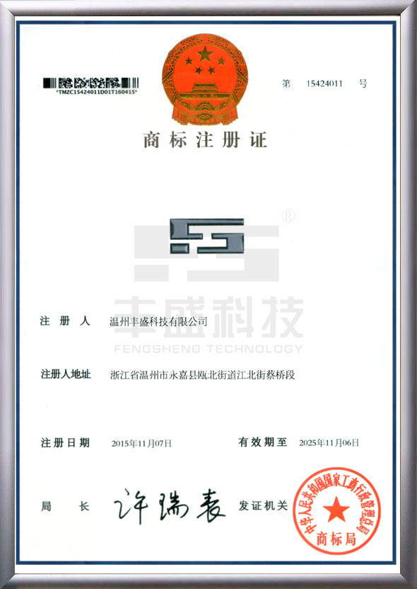 商標(biāo)注冊證